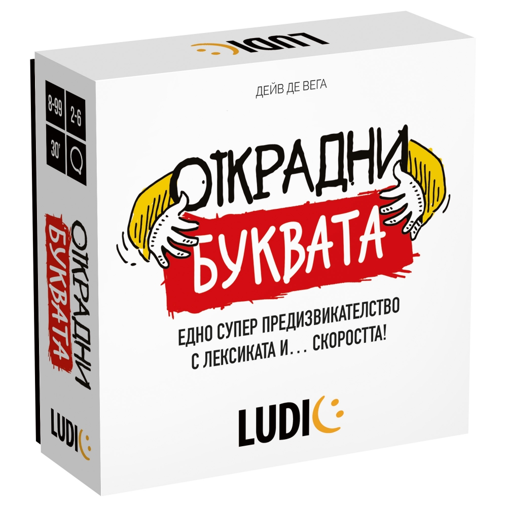 Board game, Headu, Ludic, Steal the letter