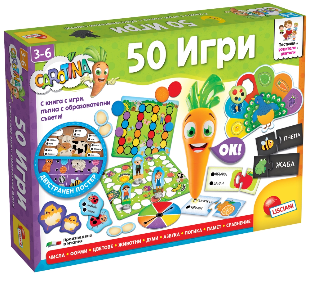 Educational interactive game, Lisciani, Carotina, 50 games