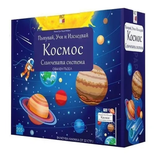Образователен пъзел, A&T Publishing, Космос, 205 части