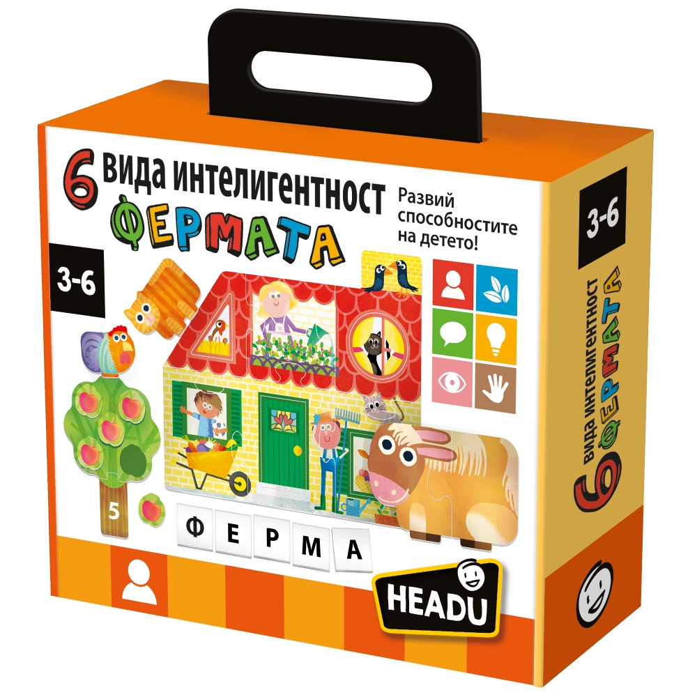 Образователна игра, Headu, 6 вида интелигентност, Фермата