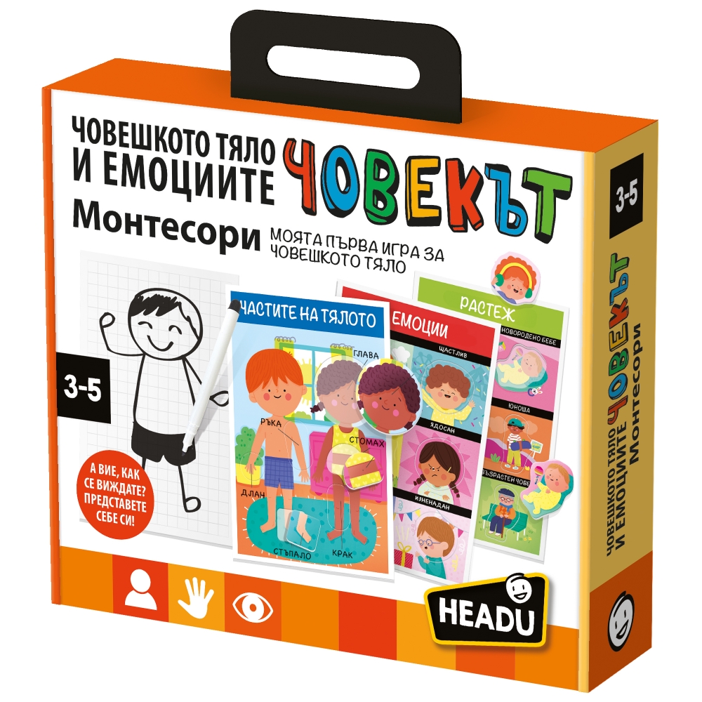 Образователна игра, Headu, Човешкото тяло и емоциите 