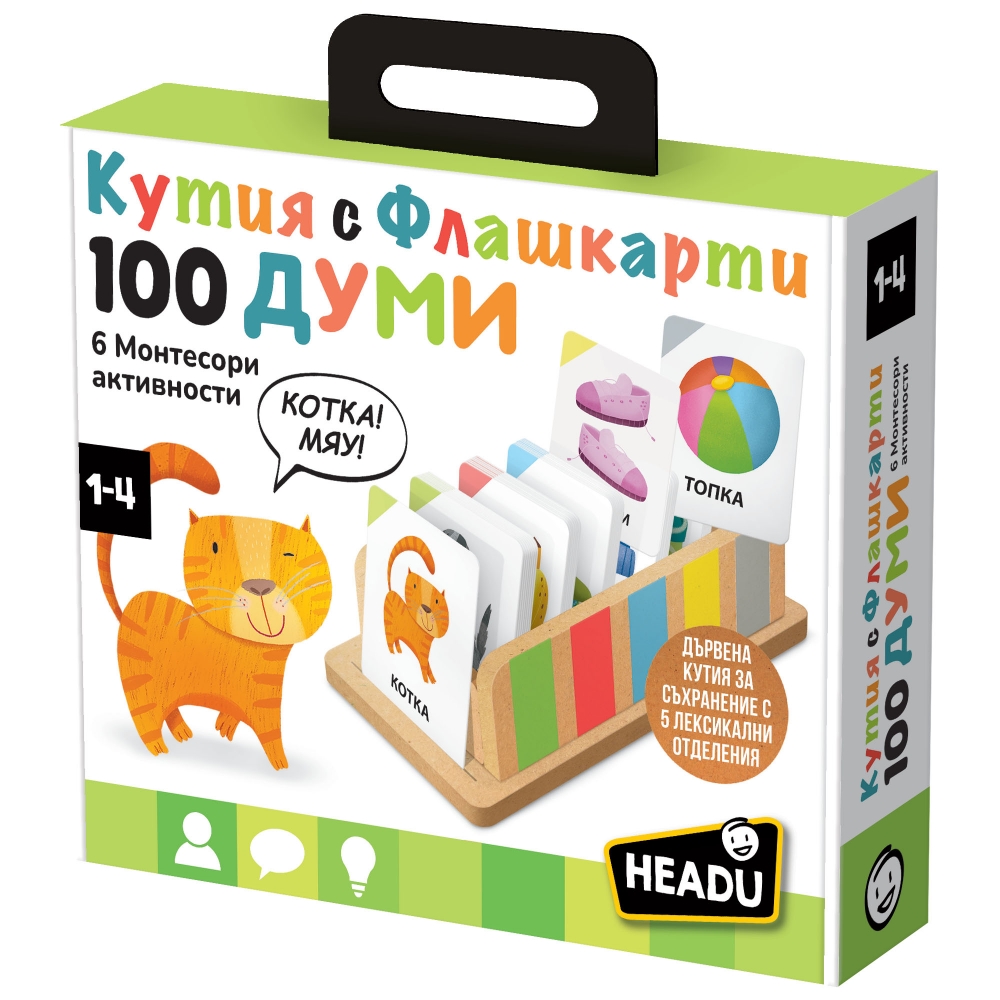 Образователен комплект, Headu, Кутия с флашкарти, 100 думи, 6 Монтерсори активности
